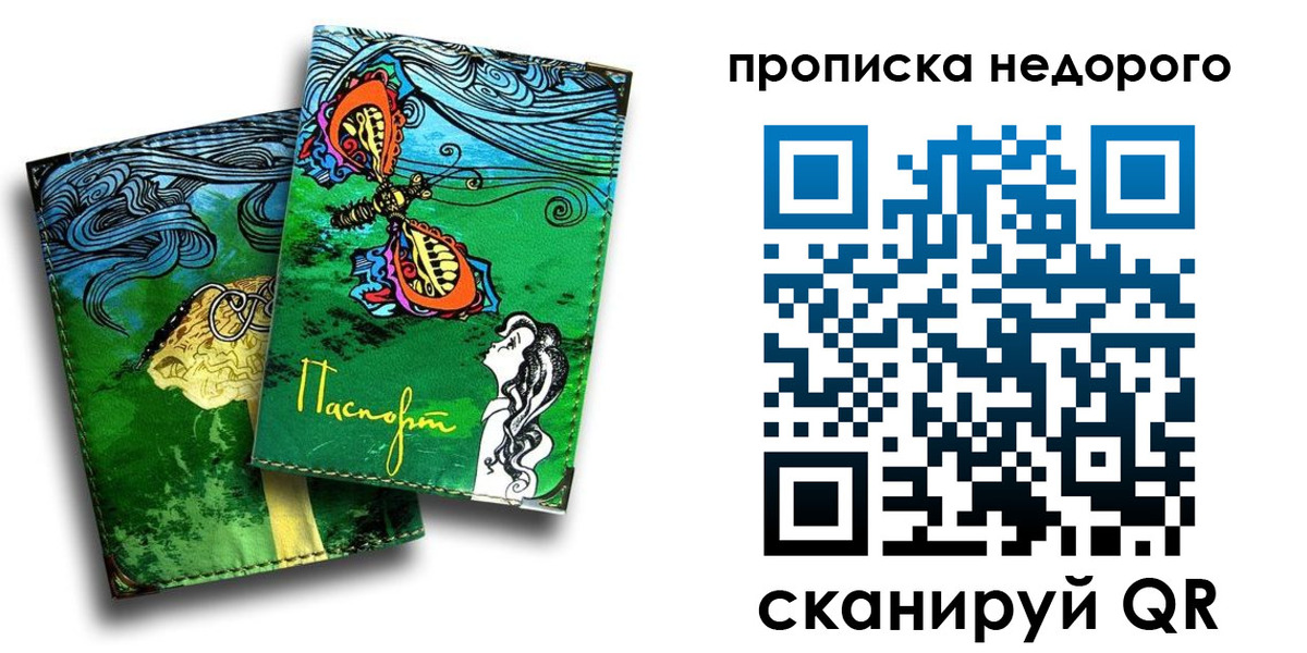 прописка для работы в Козьмодемьянске