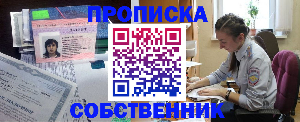 временная регистрация недорого в Козьмодемьянске