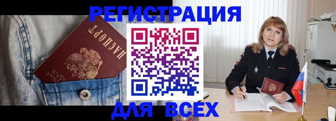 купить прописку в Козьмодемьянске