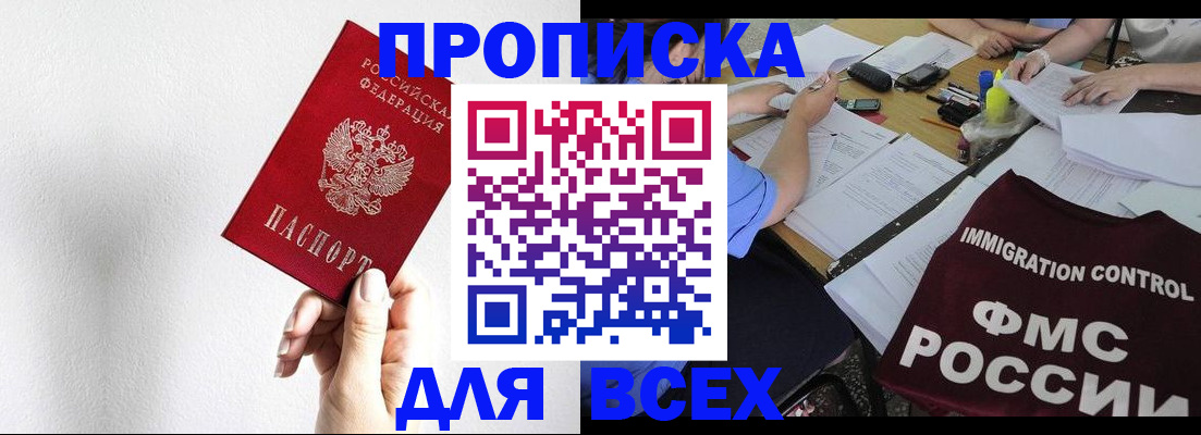 прописка паспорт в Козьмодемьянске
