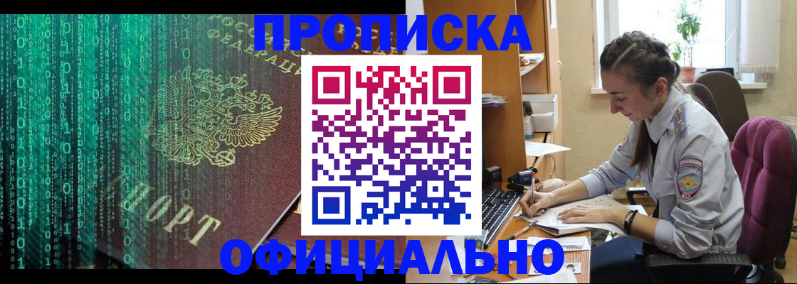 временная регистрация в Козьмодемьянске