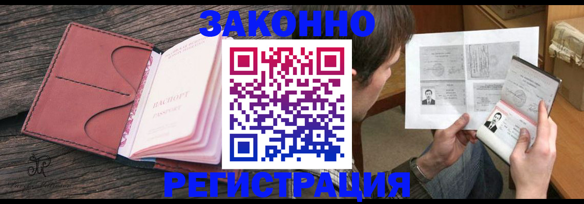 прописка гарантия в Козьмодемьянске