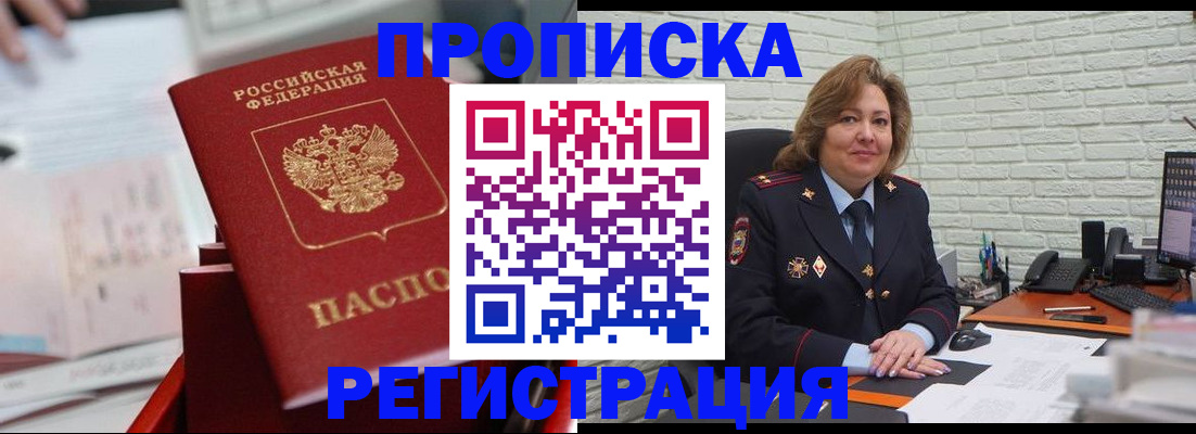 прописка для военкомата в Козьмодемьянске