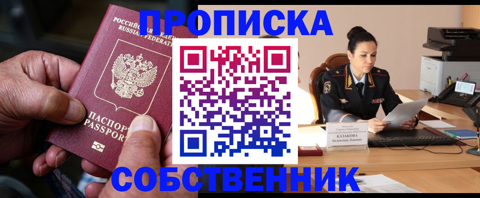 временная регистрация поиск в Козьмодемьянске