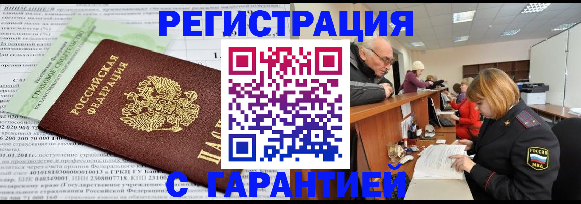 временная прописка в Козьмодемьянске
