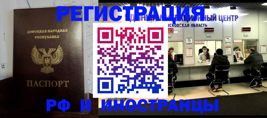 прописка от собственника в Козьмодемьянске
