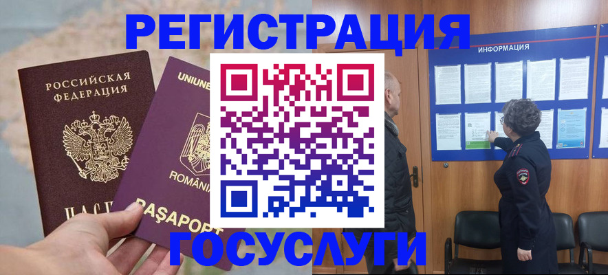 временная регистрация надежно в Козьмодемьянске