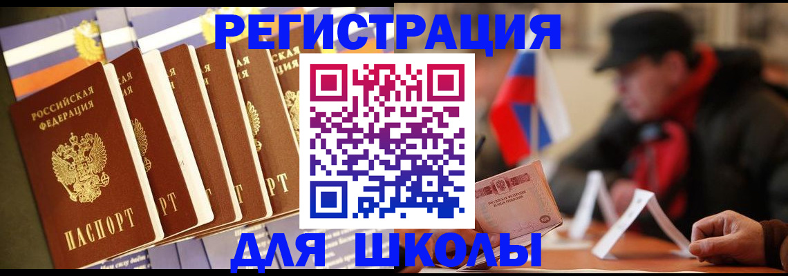 временная регистрация недорого в Козьмодемьянске